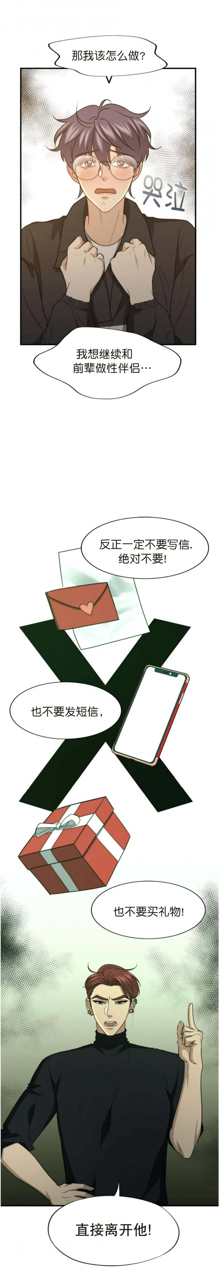 k的秘密在画涯叫什么漫画,第125话2图