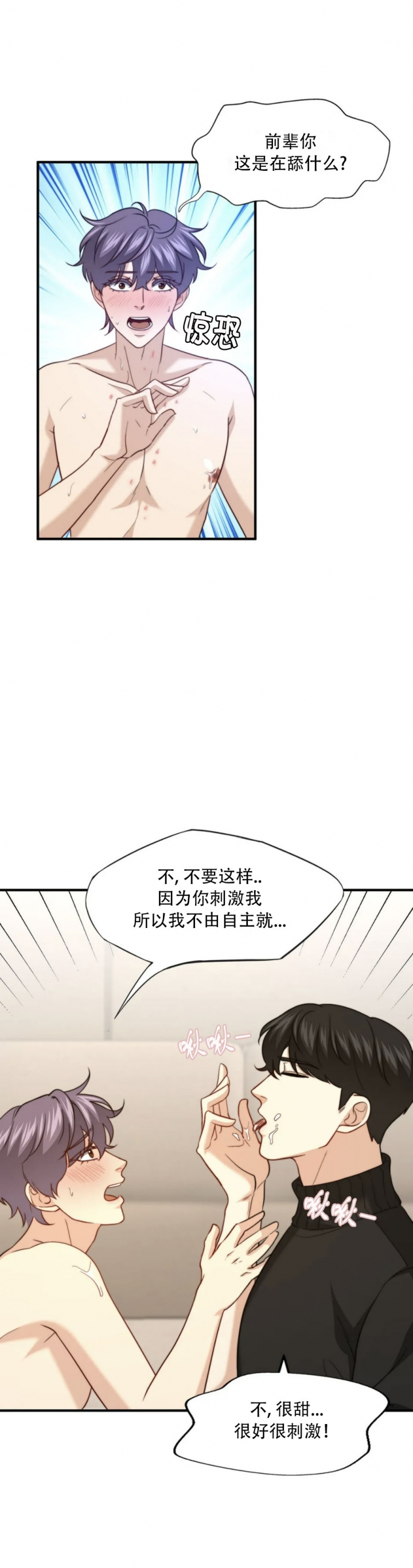 K的秘密95漫画,第119话1图