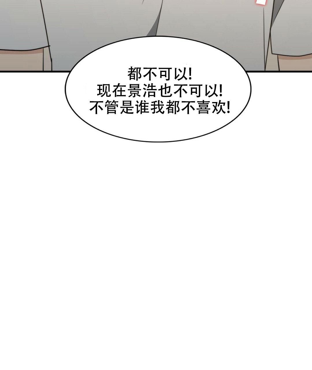 K的秘密360漫画,第150话1图