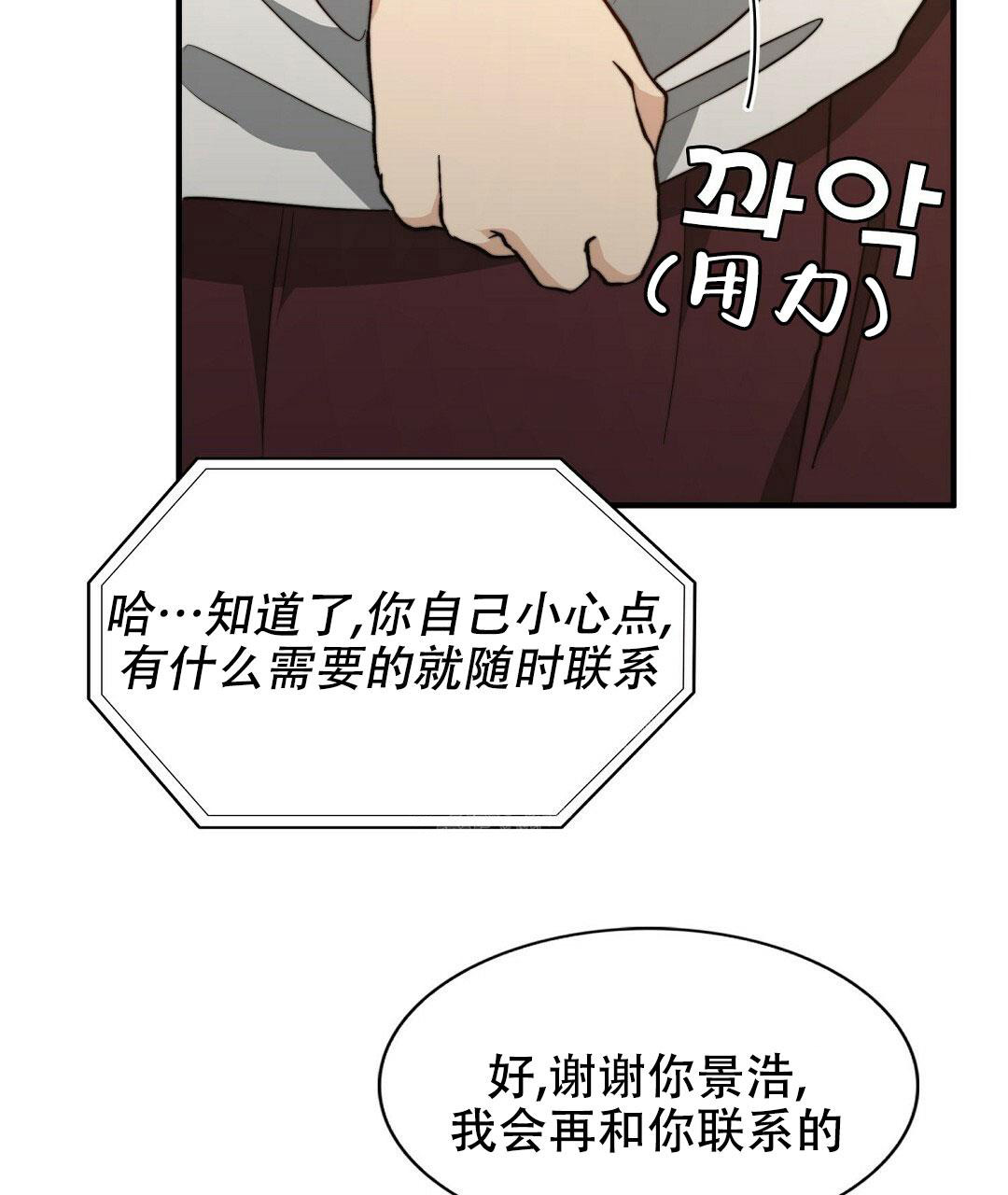 K的秘密漫画,第150话1图