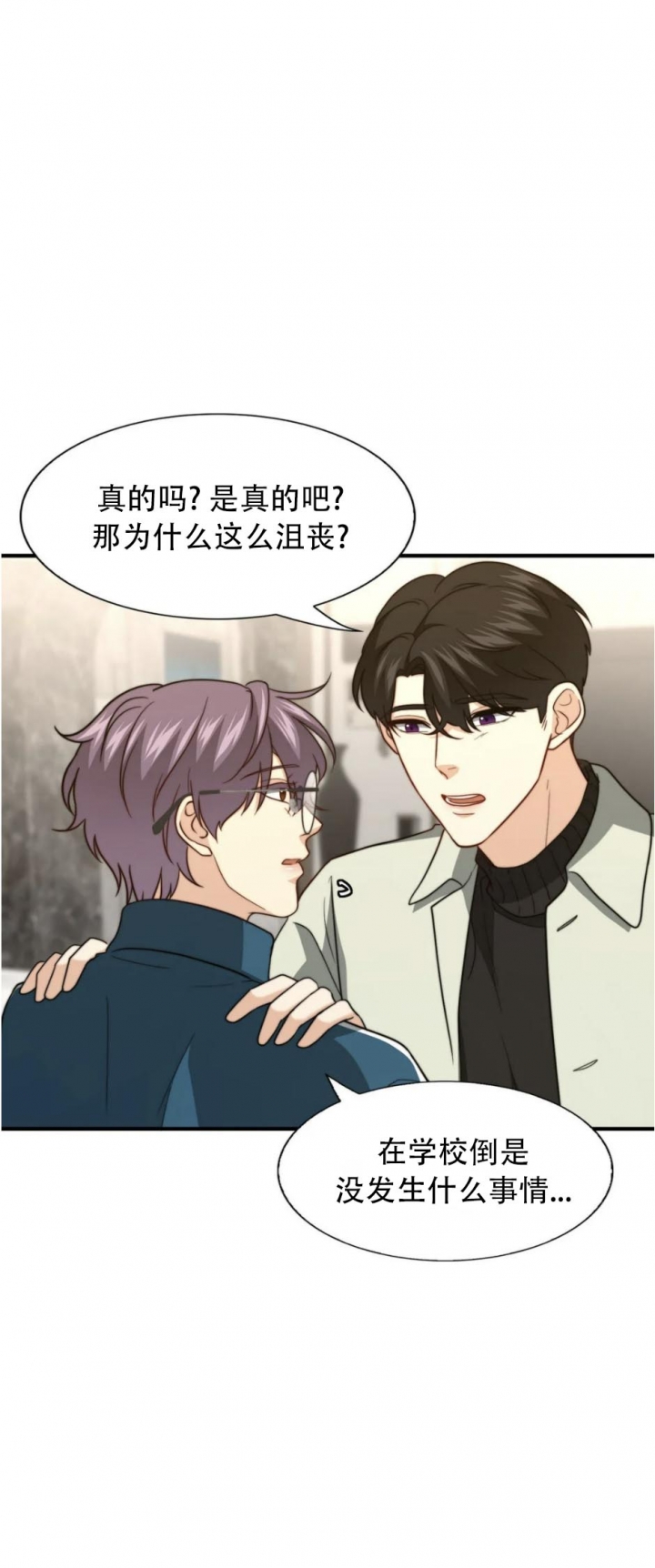 K的秘密漫画,第116话1图