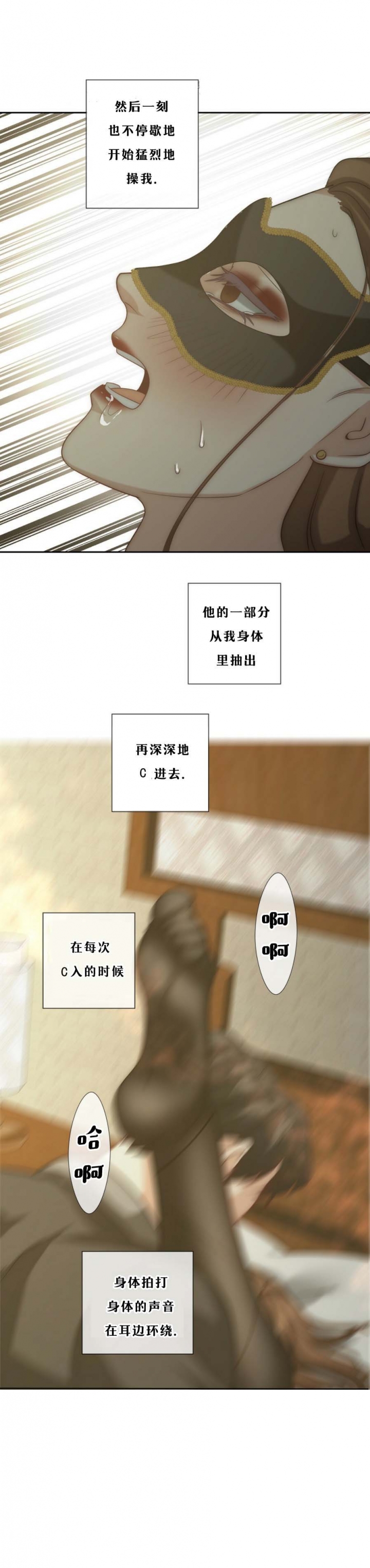 控油定妆粉蜜粉漫画,第19话1图