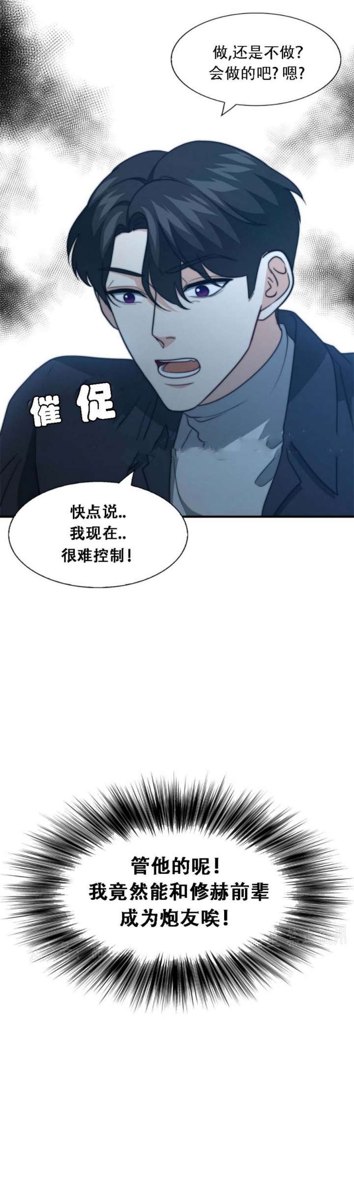 K的秘密第二季漫画,第91话2图