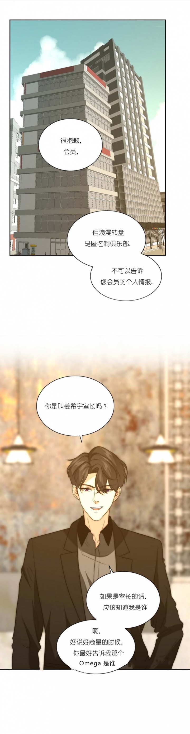 凯美瑞漫画,第41话1图