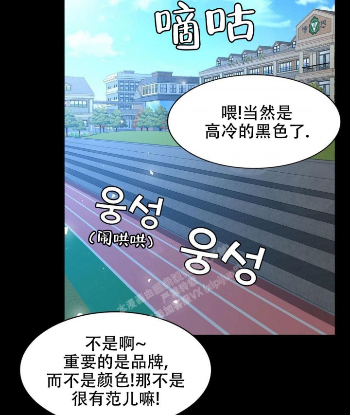 开心辣妹子漫画,第142话1图