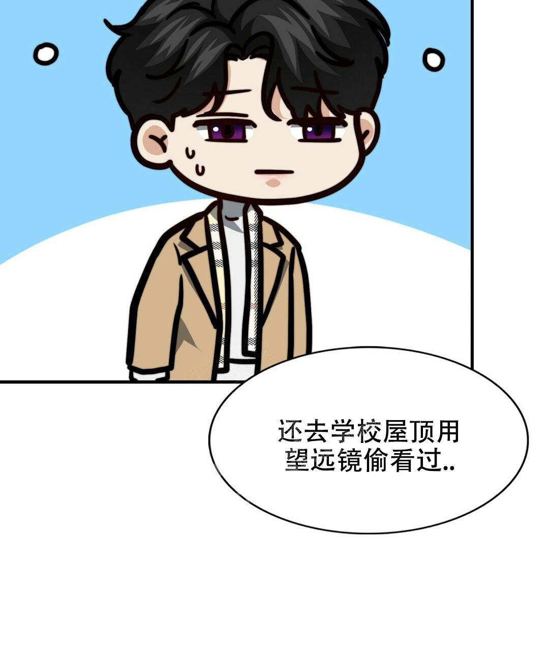 火星的秘密漫画,第154话1图