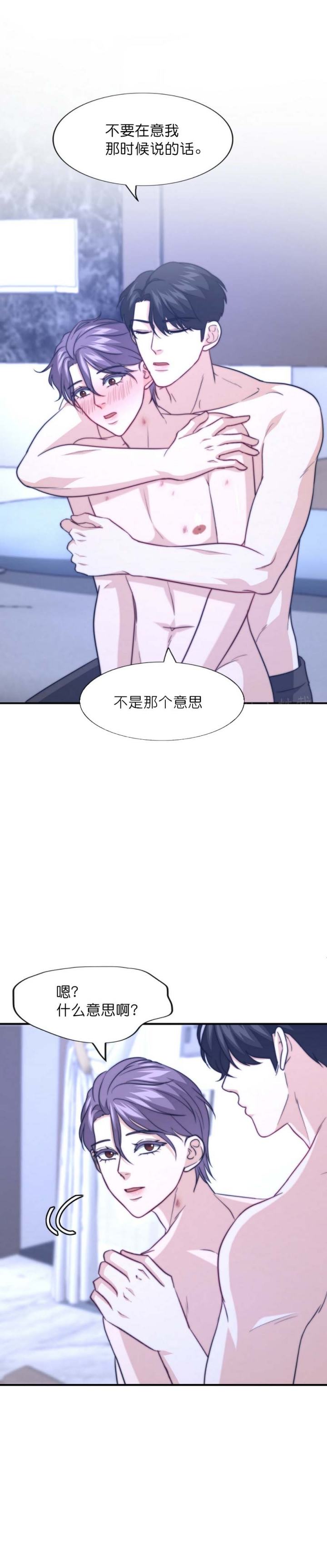 库克有望明年接任苹果董事长漫画,第93话1图