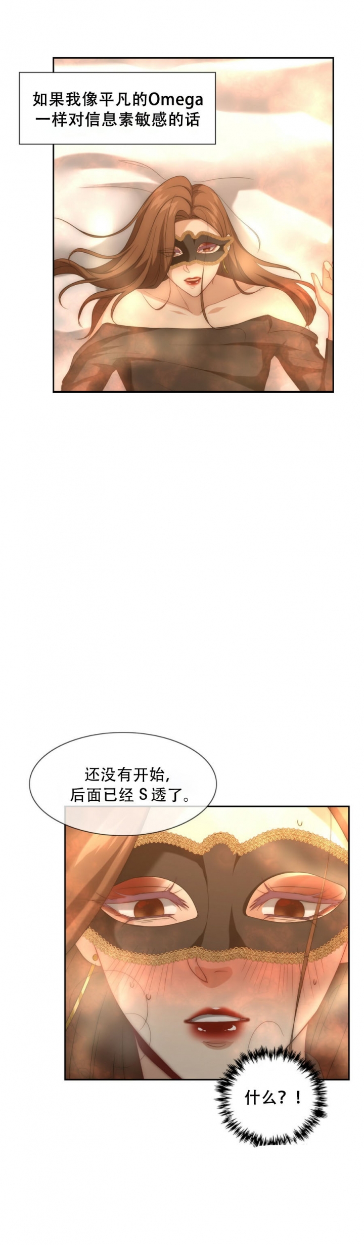 K的秘密第二季漫画,第13话1图