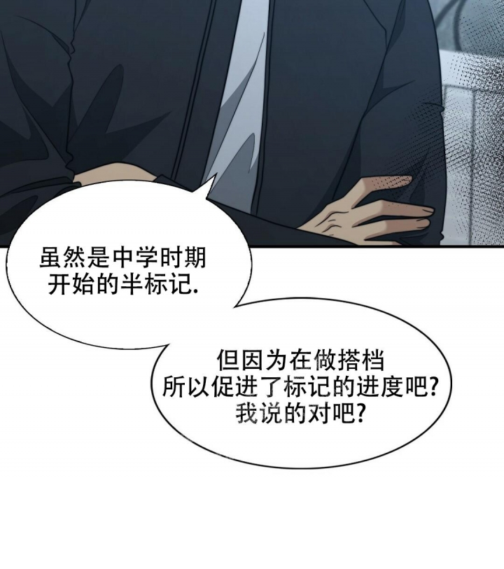 K的秘密漫画,第144话2图