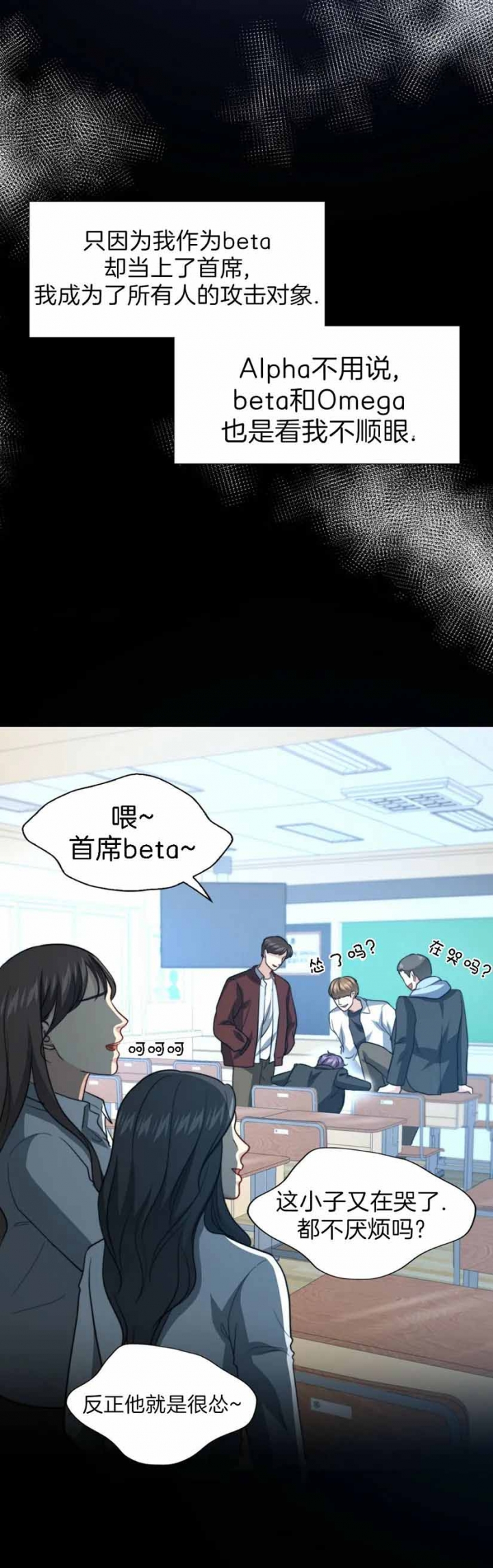 K的秘密漫画,第106话1图