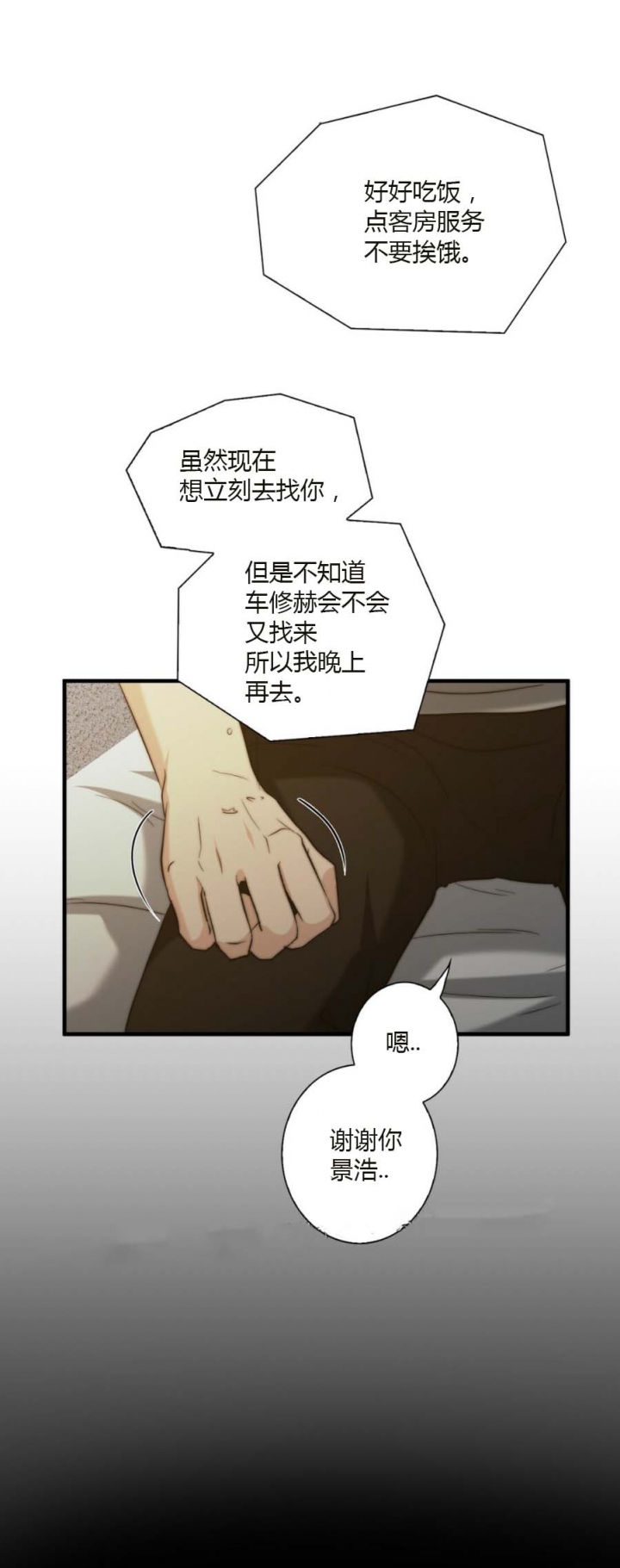 k的秘密漫画免费完整版漫画,第59话1图