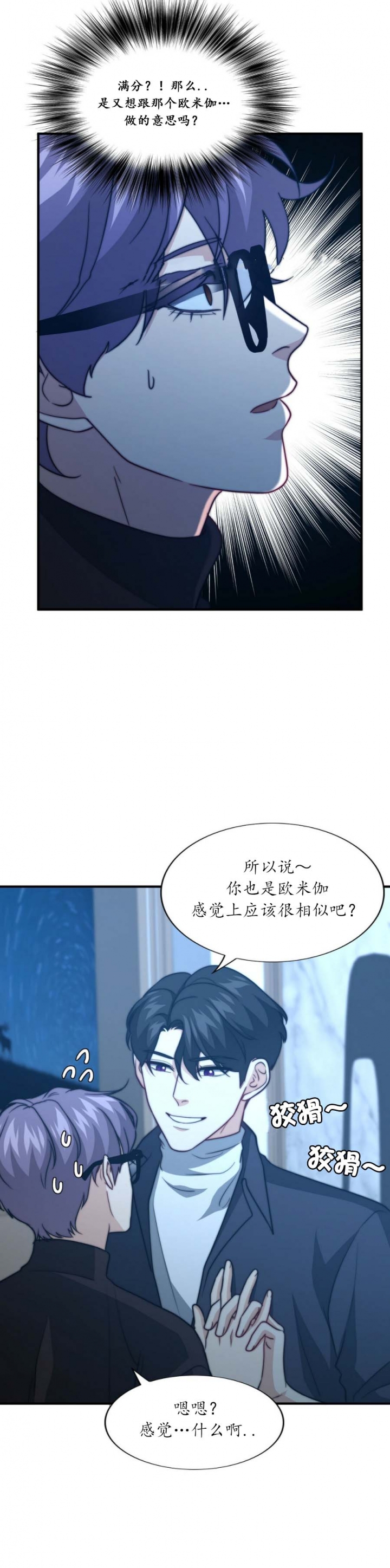 K的秘密第二季漫画,第89话1图