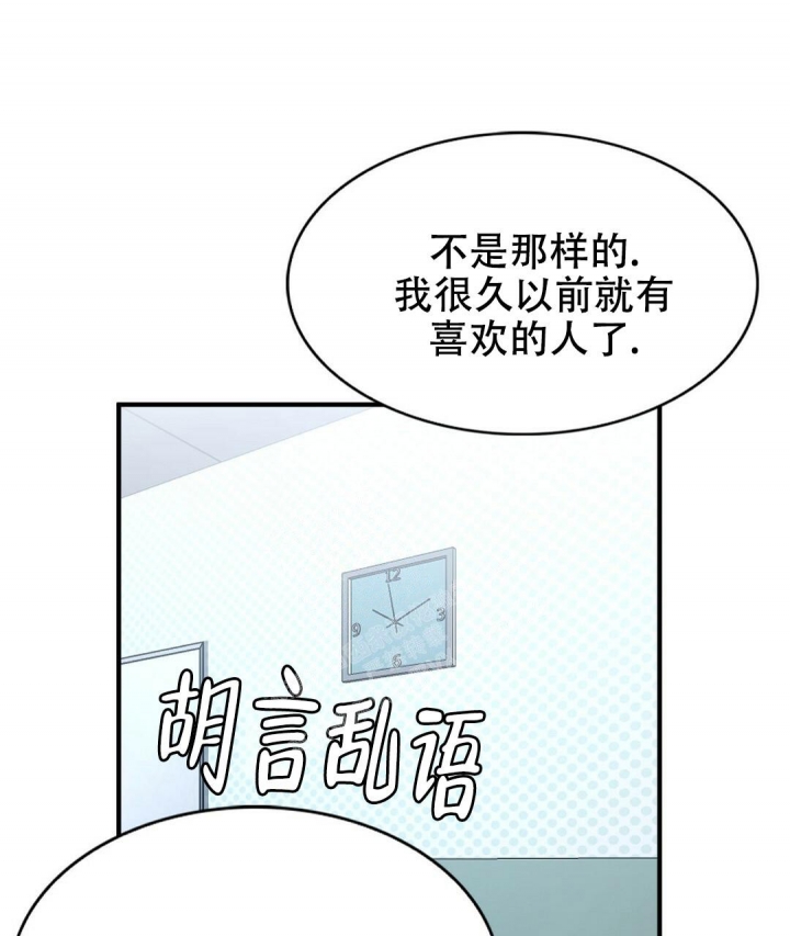 k的秘密在画涯叫什么漫画,第140话2图