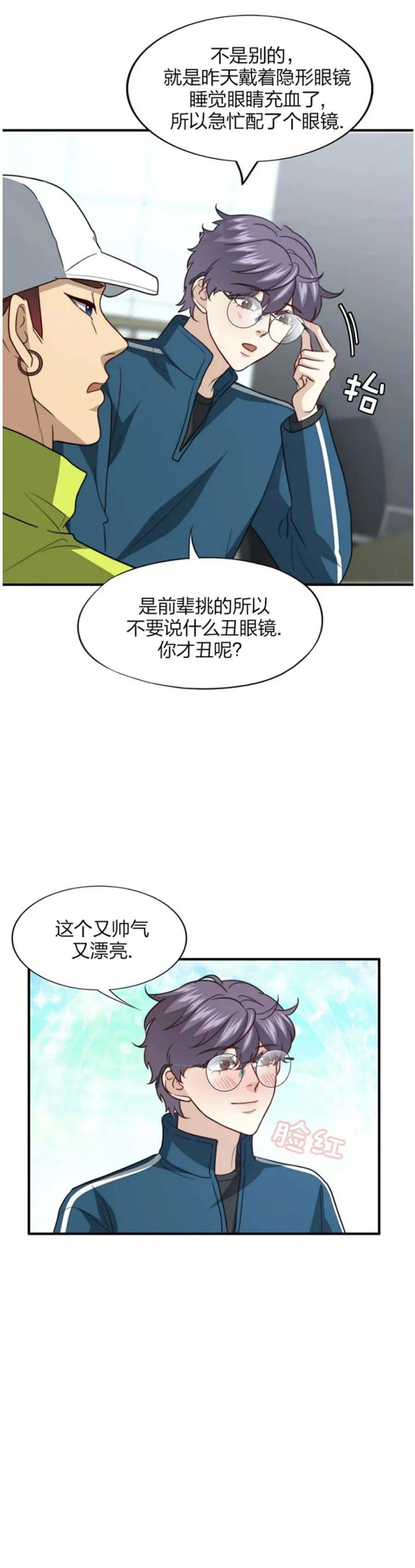 K的秘密360漫画,第114话1图