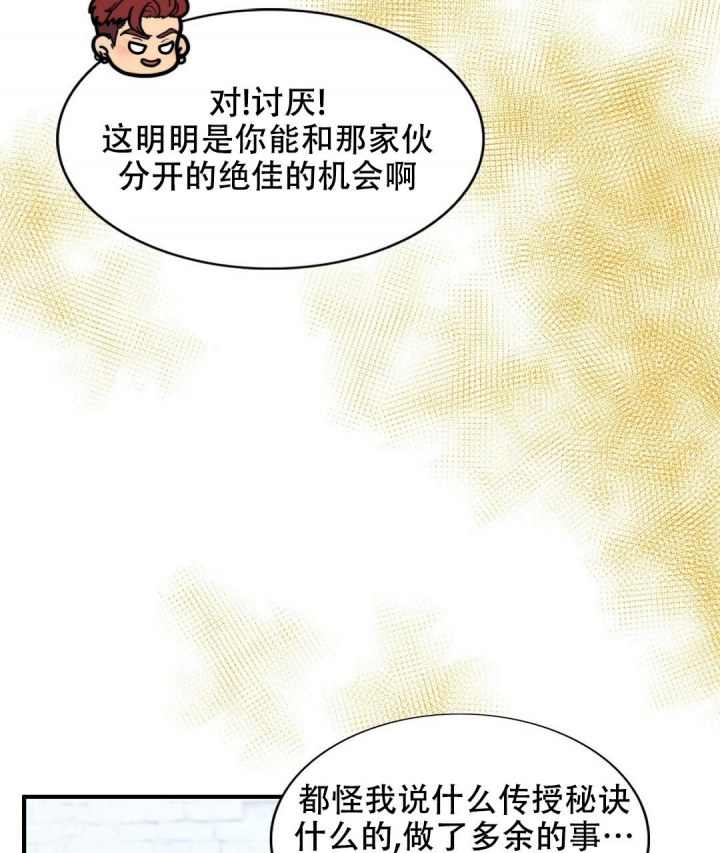 K的秘密漫画,第131话1图