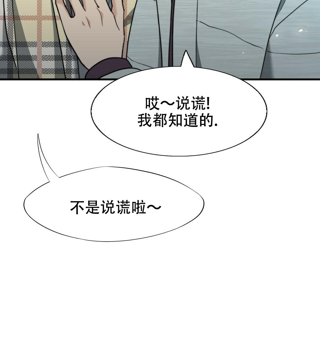 K的秘密360漫画,第154话2图