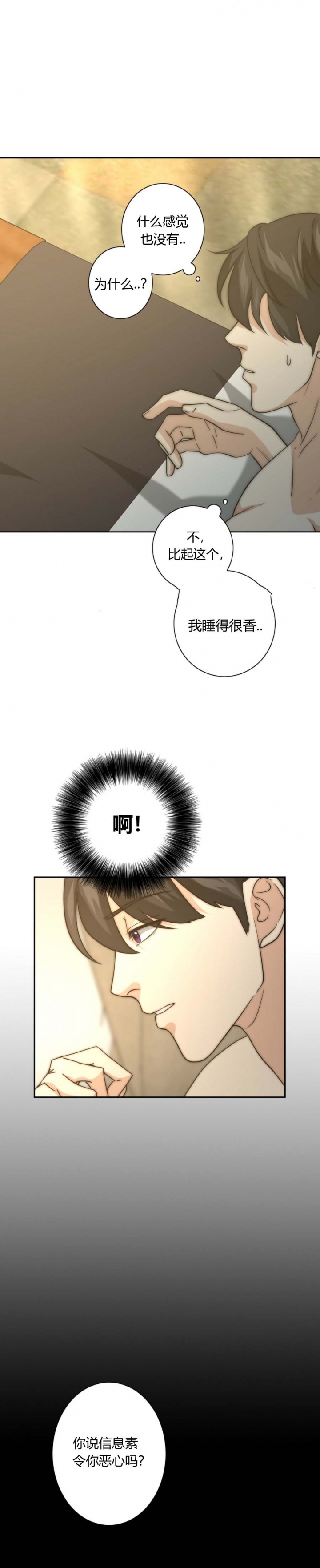 K的秘密95漫画,第38话2图