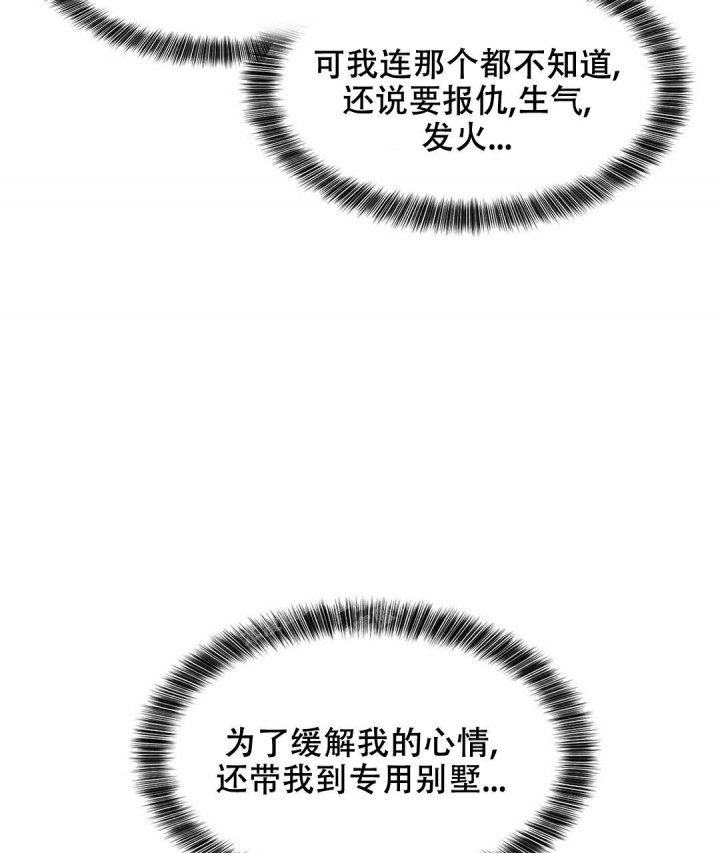 K的秘密95漫画,第137话1图