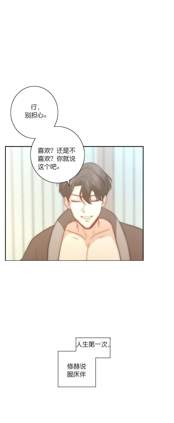 k的秘密漫画漫画,第36话2图