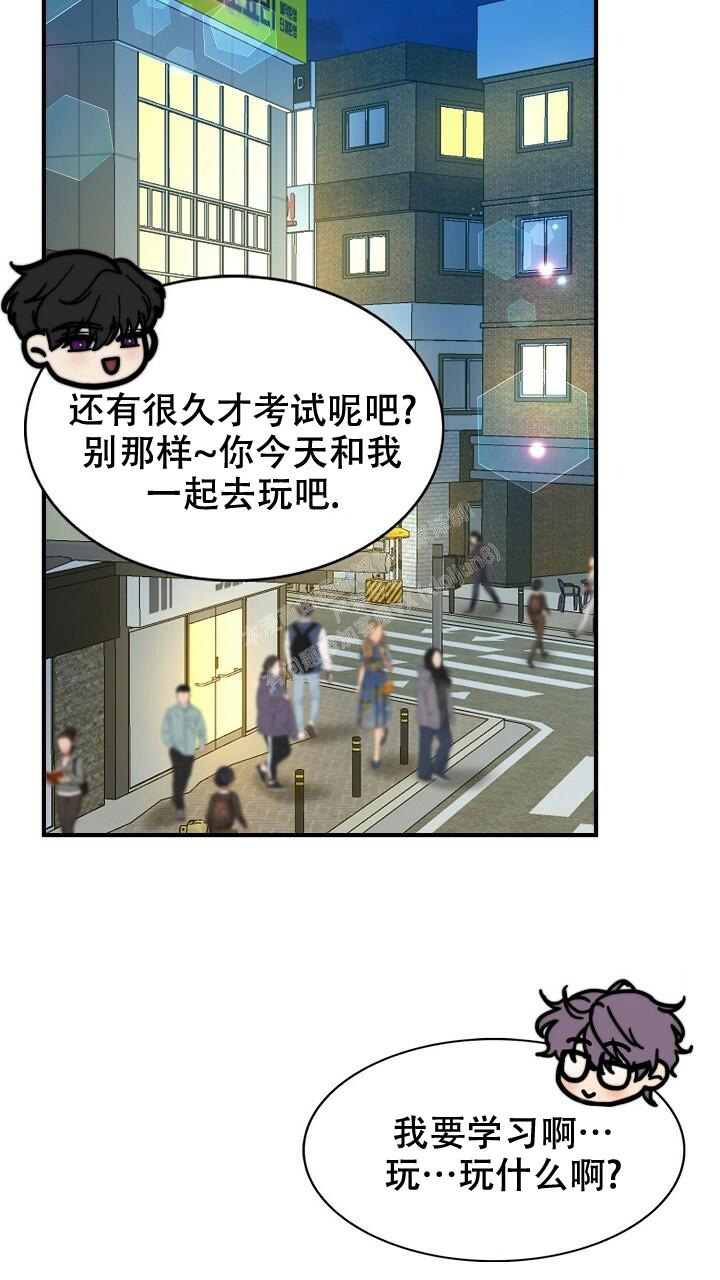 K的秘密漫画,第136话2图