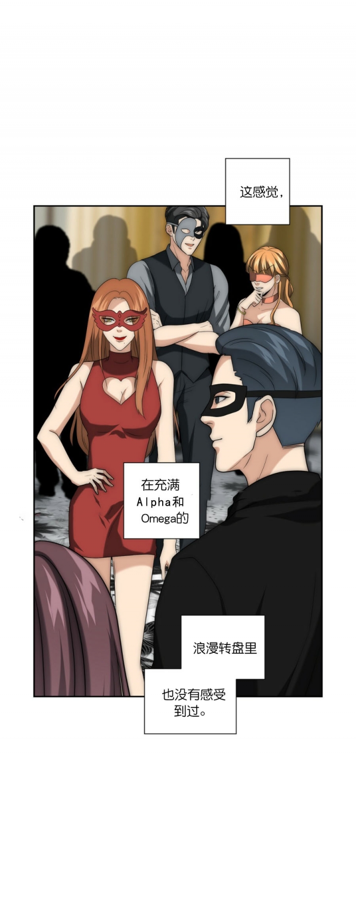 K的秘密第二季漫画,第36话2图