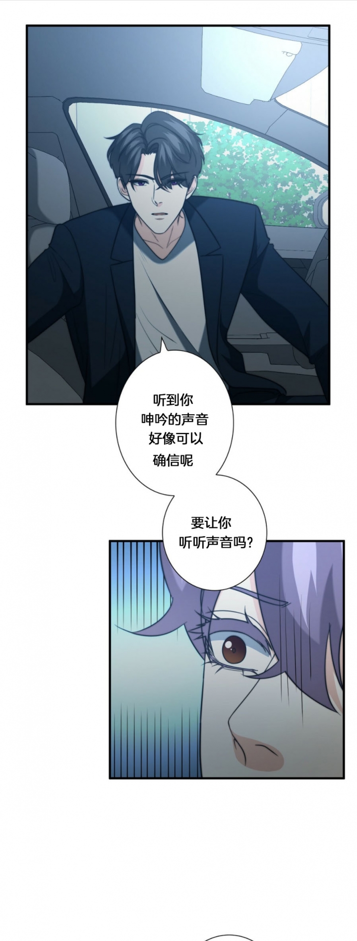 k的秘密漫画免费完整版漫画,第66话1图