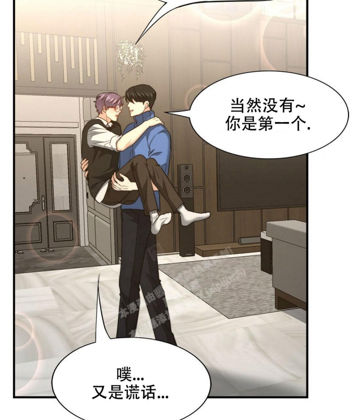 K的秘密漫画,第138话2图