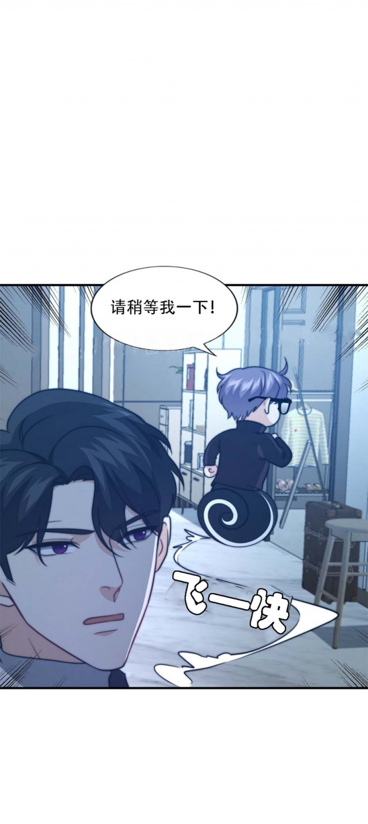 K的秘密漫画,第91话1图