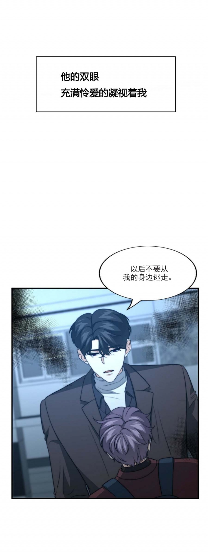 K的秘密第二季漫画,第87话1图