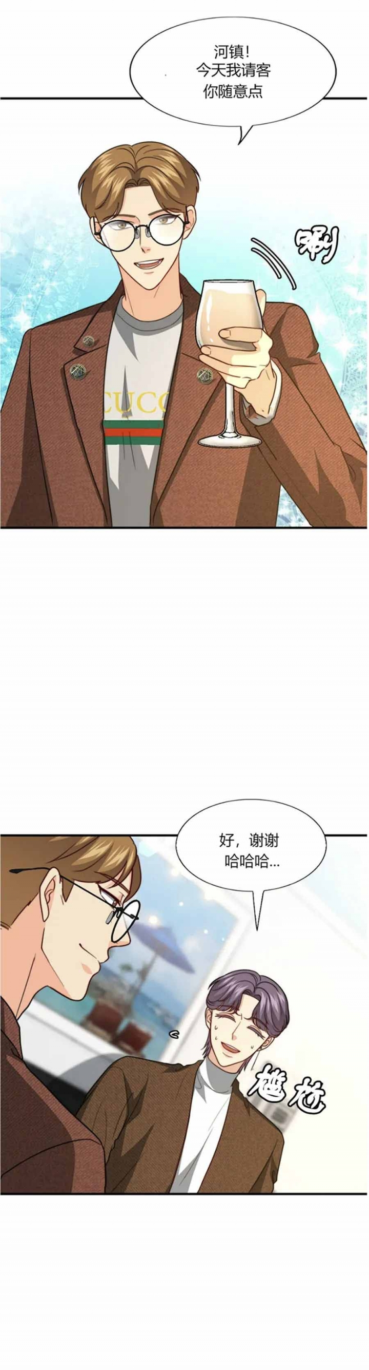 咖啡漫画,第111话1图