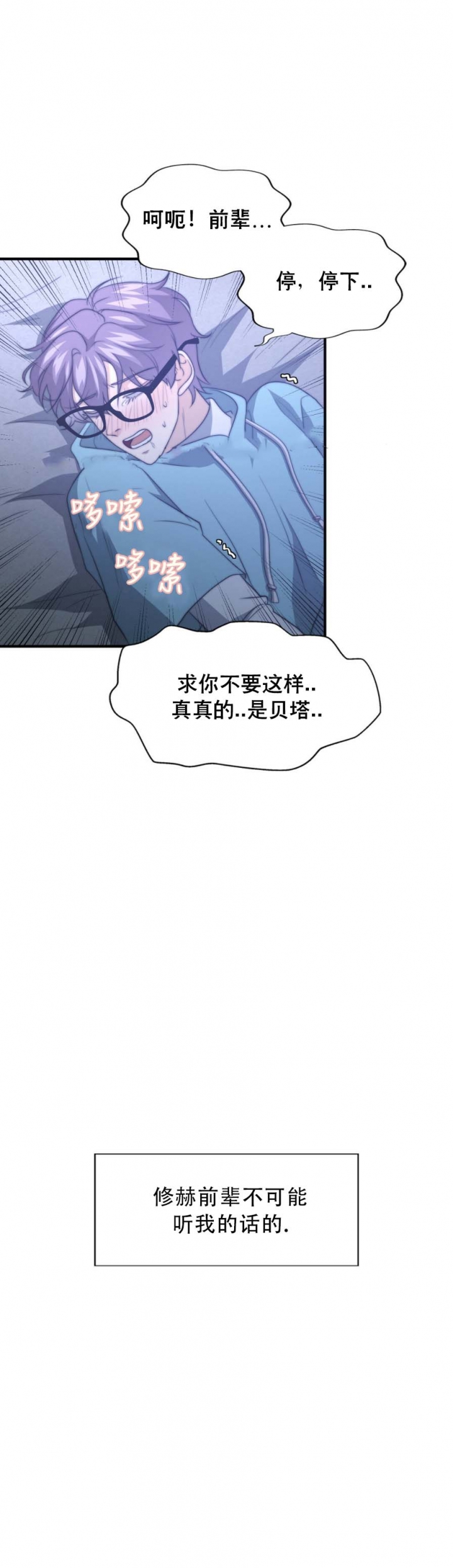 开心辣妹子漫画,第82话2图