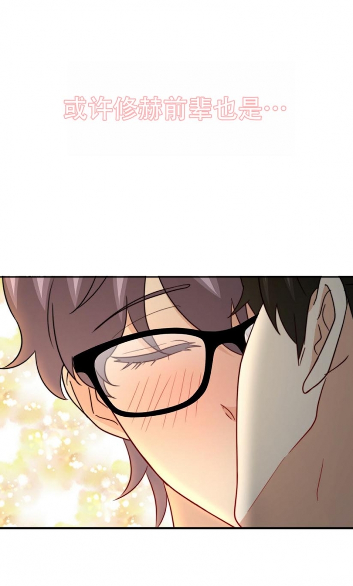 K的秘密漫画,第104话1图