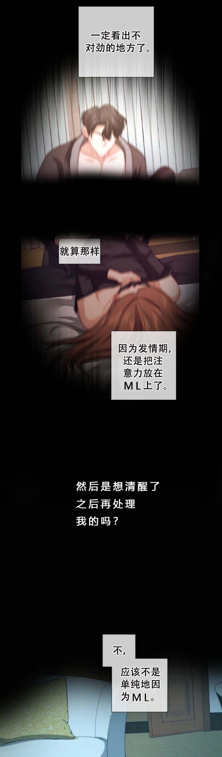 k的秘密的大结局是什么漫画,第28话2图