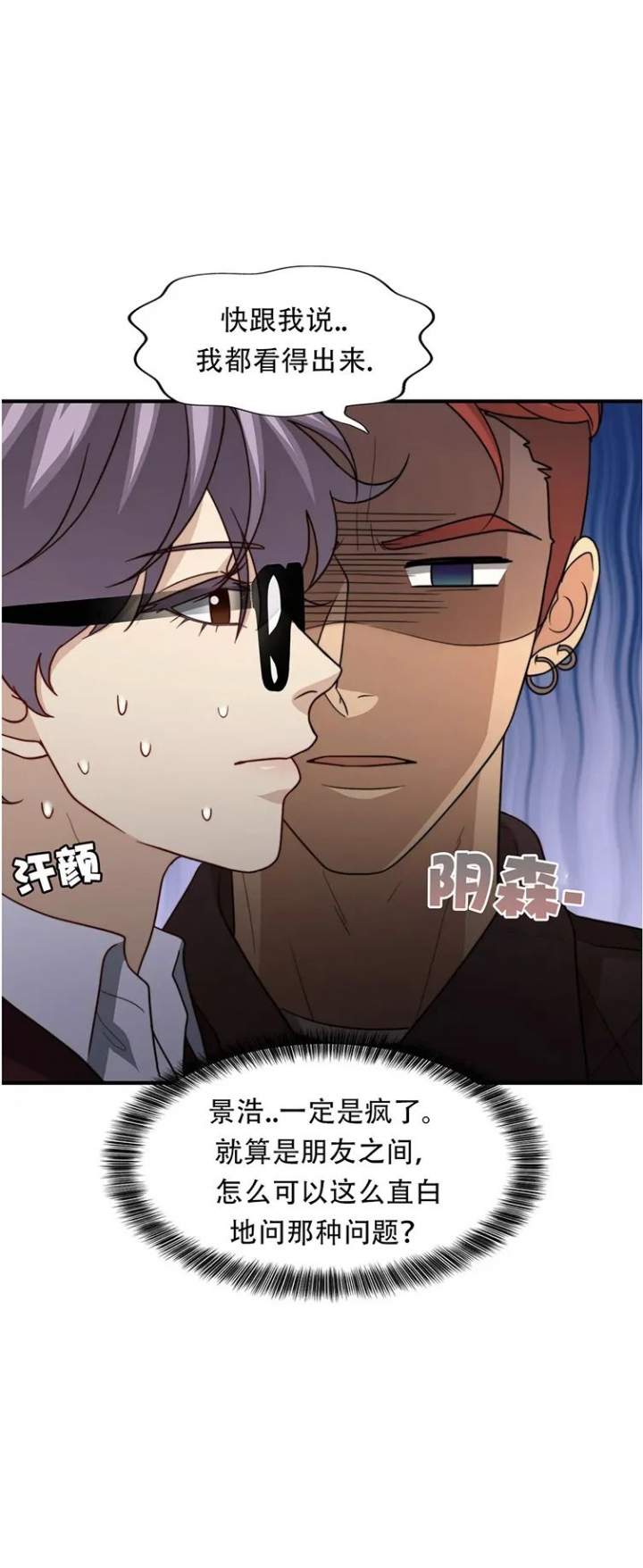 k的秘密结局是什么漫画,第109话2图