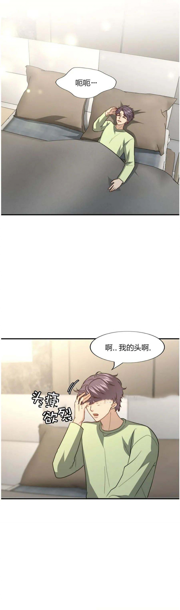 K的秘密漫画,第113话2图