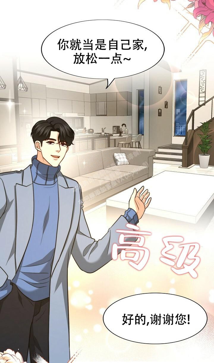 K的秘密漫画,第136话1图