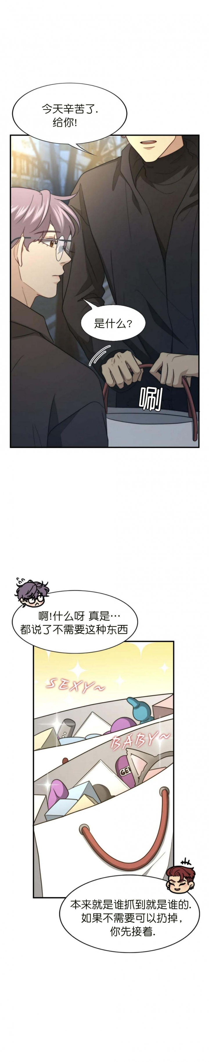 k的秘密在画涯叫什么漫画,第125话2图