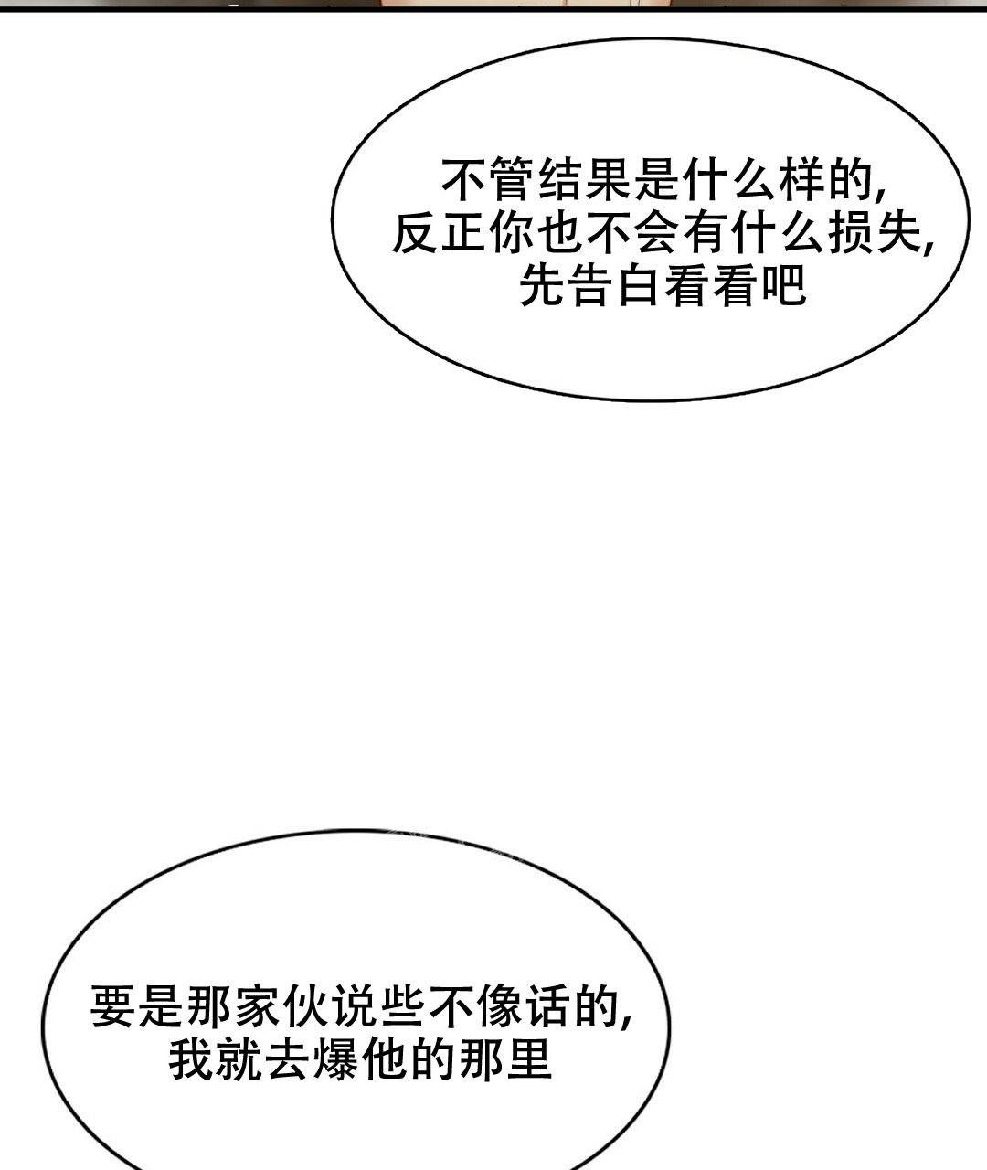 k的秘密免费阅读下拉漫画,第150话1图