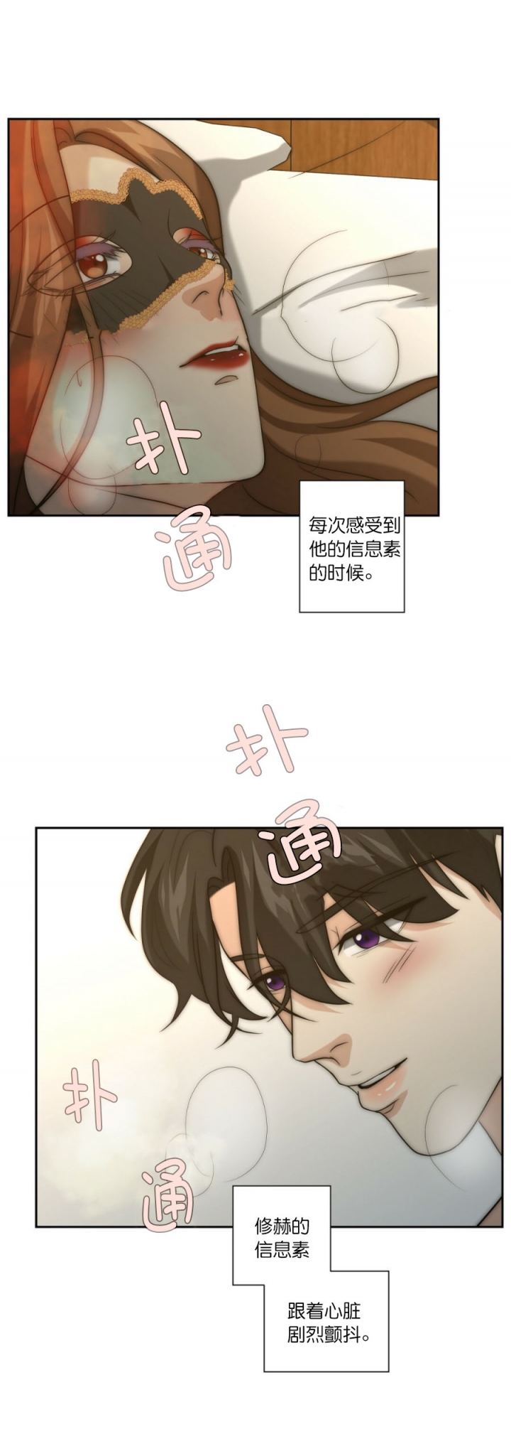 K的秘密第二季漫画,第36话1图