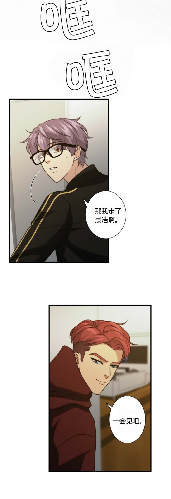 k的秘密在画涯叫什么漫画,第57话1图