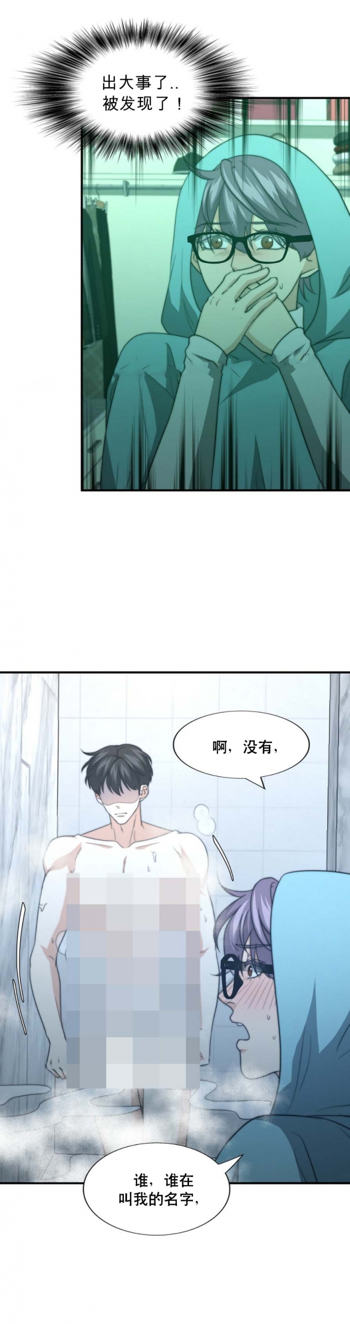 K的秘密95漫画,第81话2图