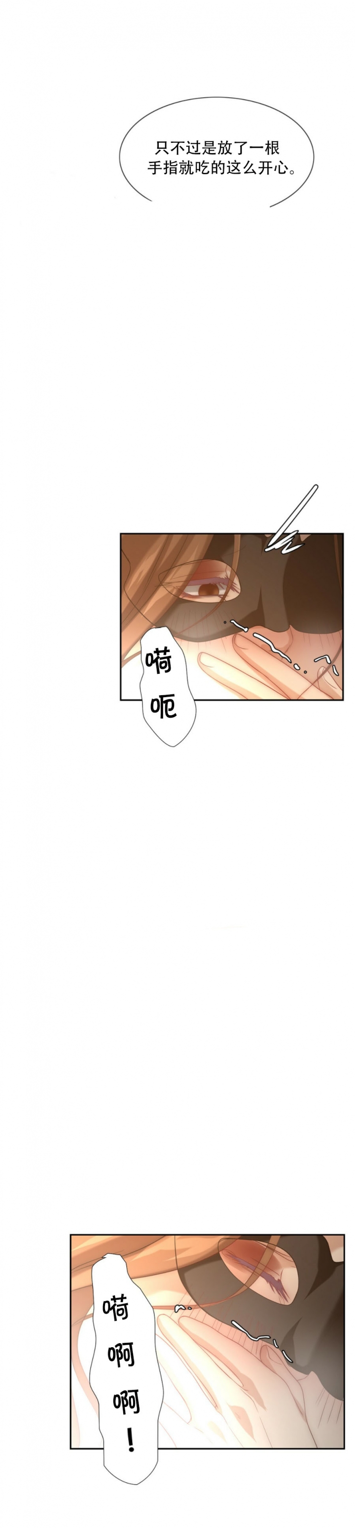 凹凸众人看金k的秘密漫画,第14话2图