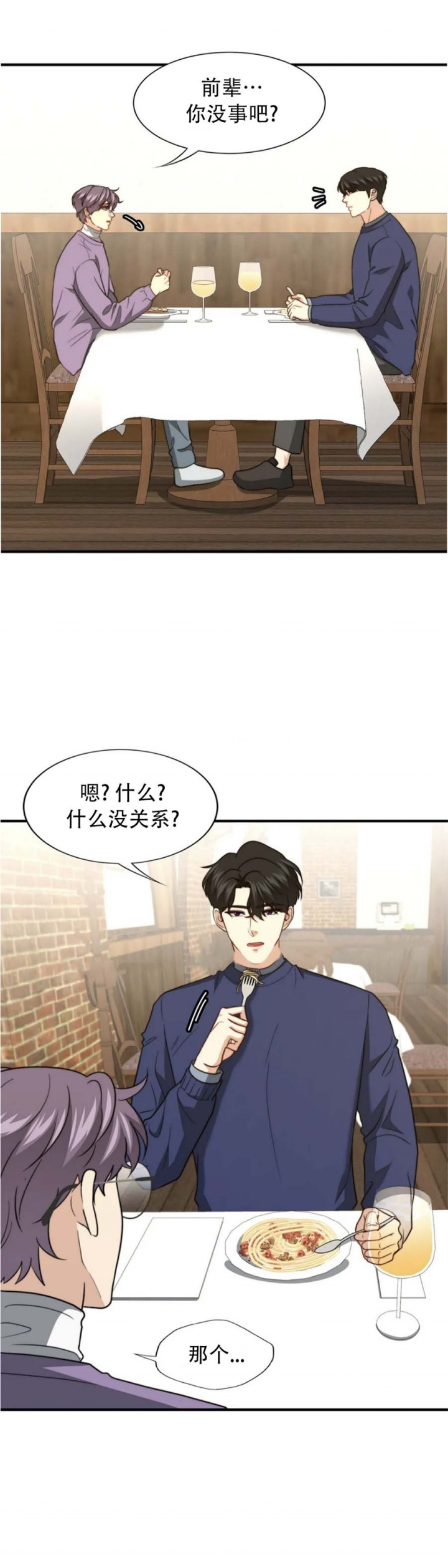 k的秘密在画涯叫什么漫画,第121话1图