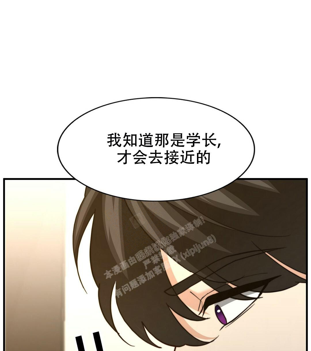 K的秘密360漫画,第151话1图