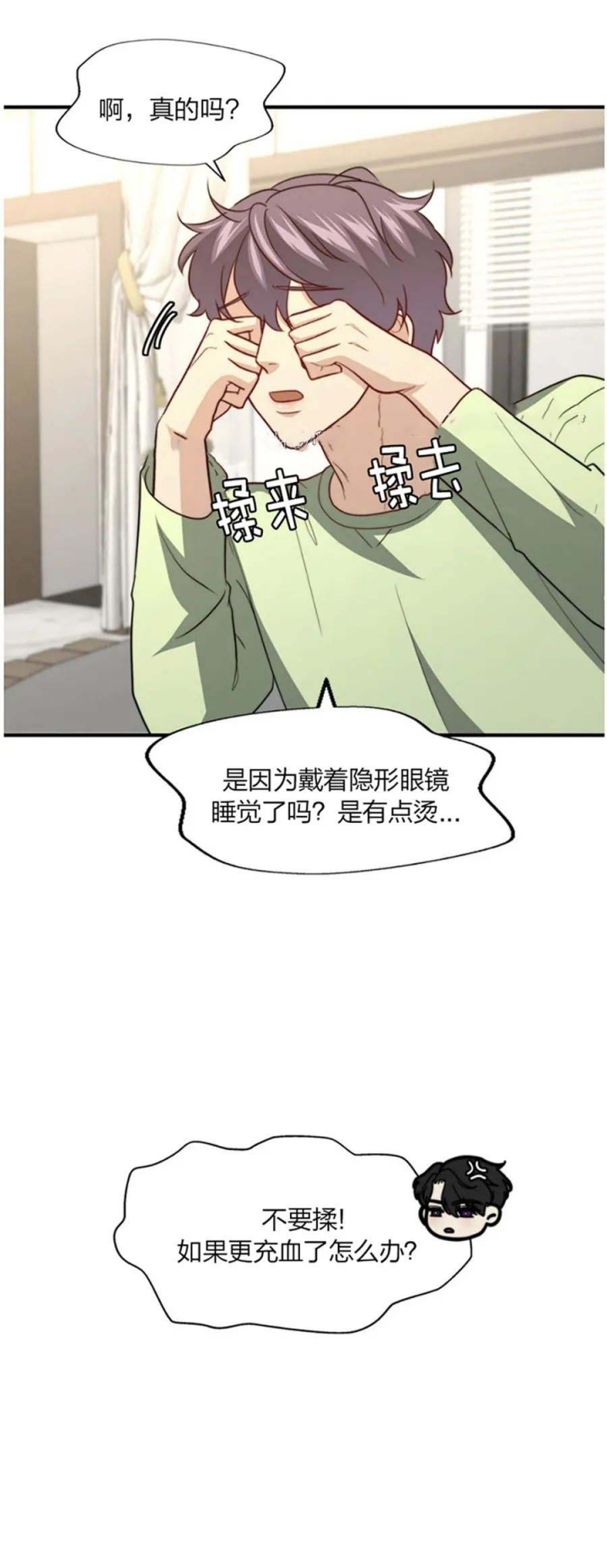 K的秘密360漫画,第114话1图