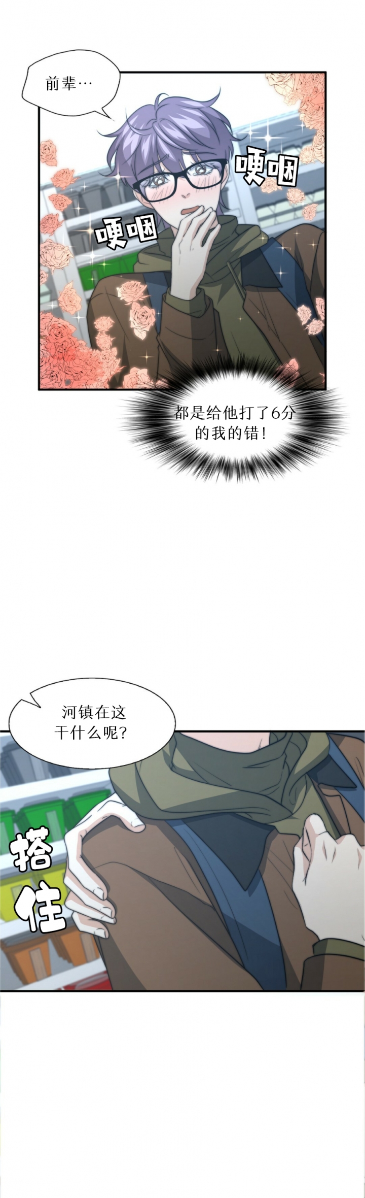 k的秘密在线观看漫画,第84话2图