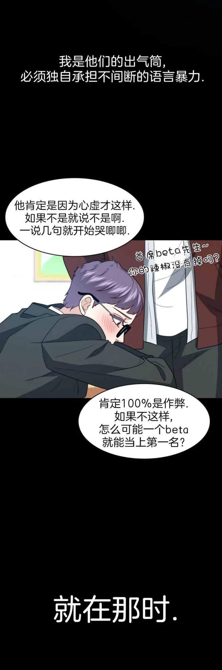 开箱晏漫画,第106话2图