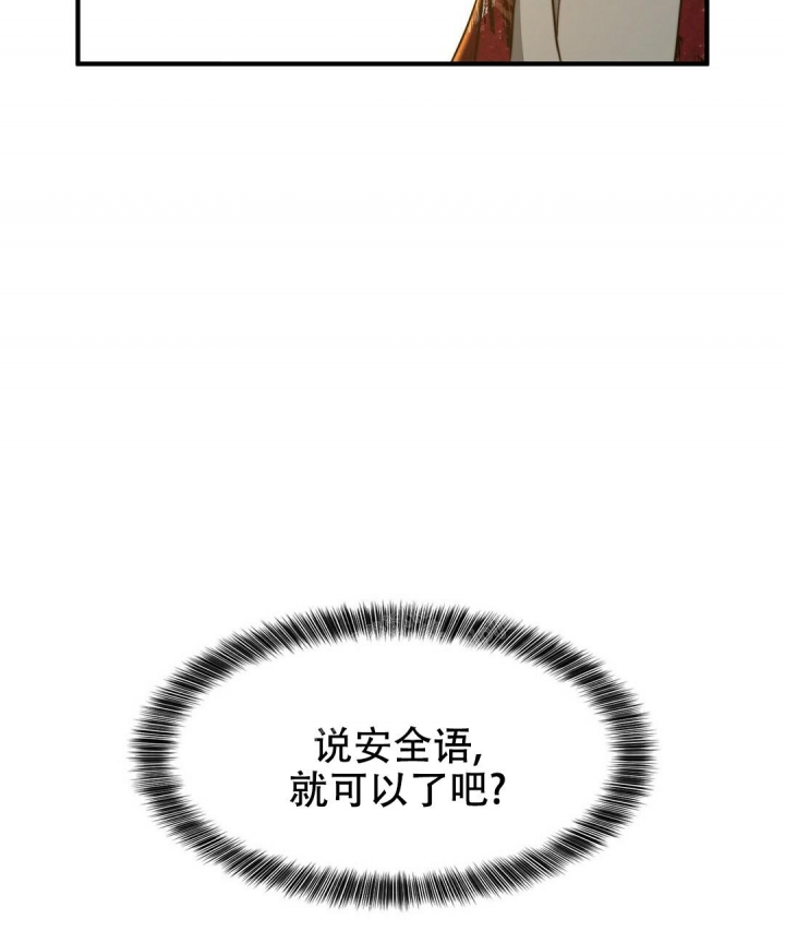 k的秘密漫画漫画,第130话2图