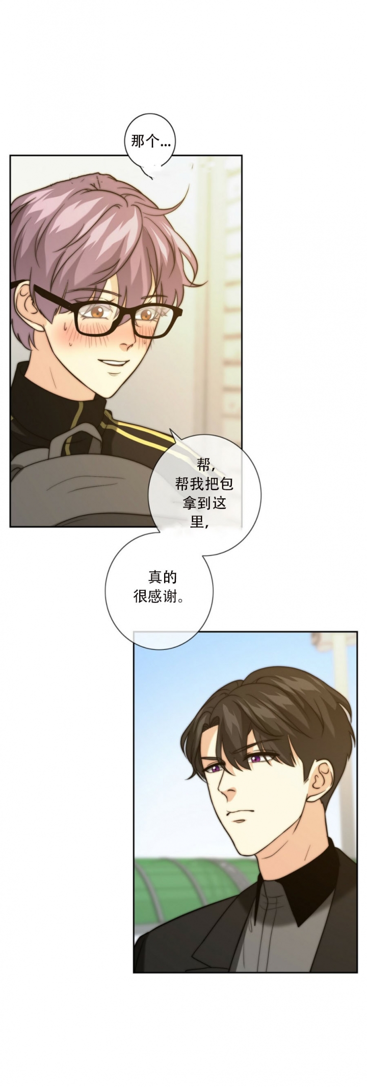 k的课堂漫画,第51话2图