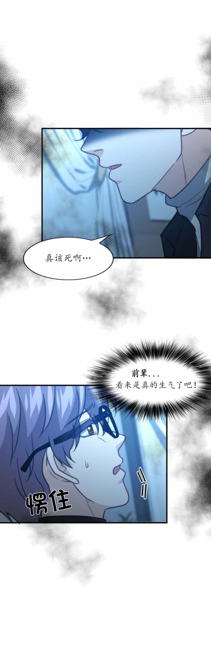 k的秘密在线观看漫画,第90话2图